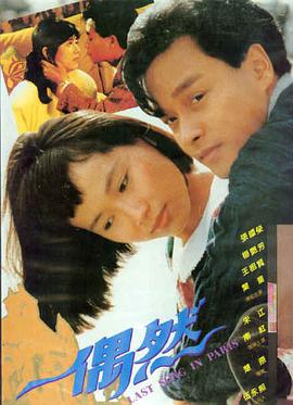 龙虎风云 电影海报