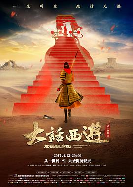 哥斯拉大战金刚3 预告片